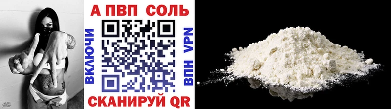 Alpha PVP СК  закладка  Новокузнецк 